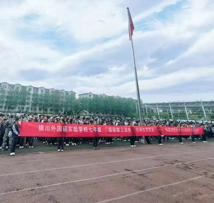 【銀外·德育】銀外研學特輯:行走的思政課——探秘塞上濕地,傳承生態智慧